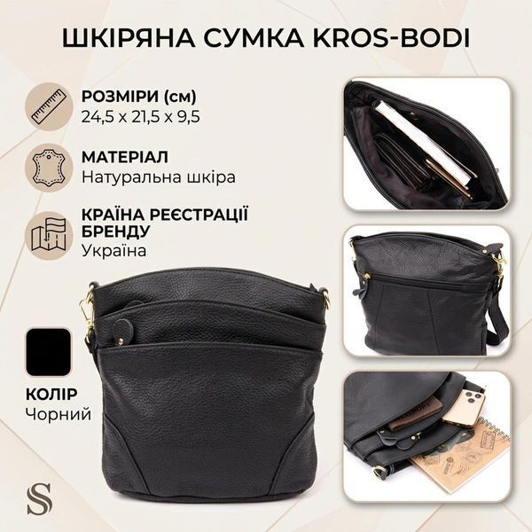 Женская кожаная сумка-кросс-боди Vintage SO-20415 черная SO-20415 фото