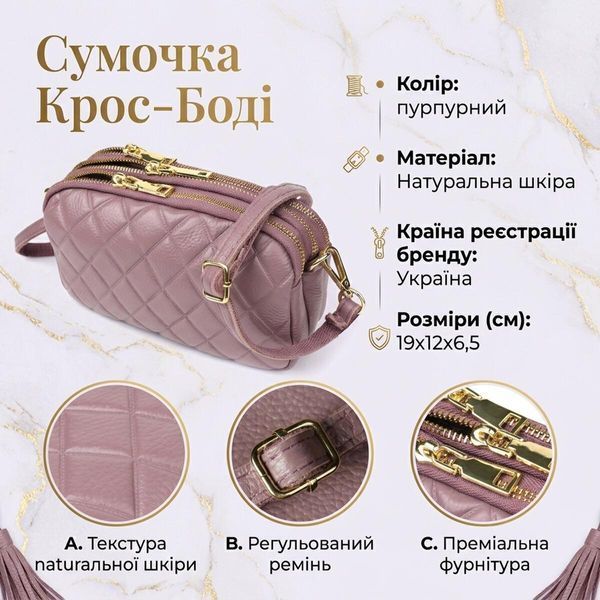 Женская кожаная сумка-кросс-боди Vintage SO-22891 пурпурная SO-22891 фото