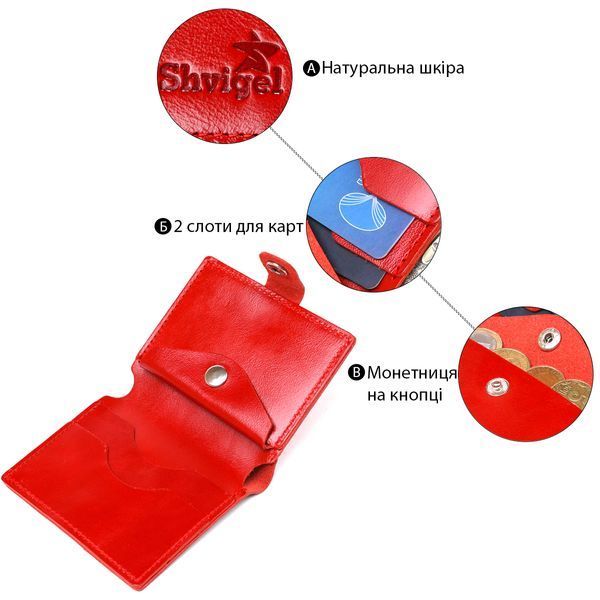 Портмоне из натуральной кожи красного цвета SHVIGEL SO-16503 SO-16503 фото