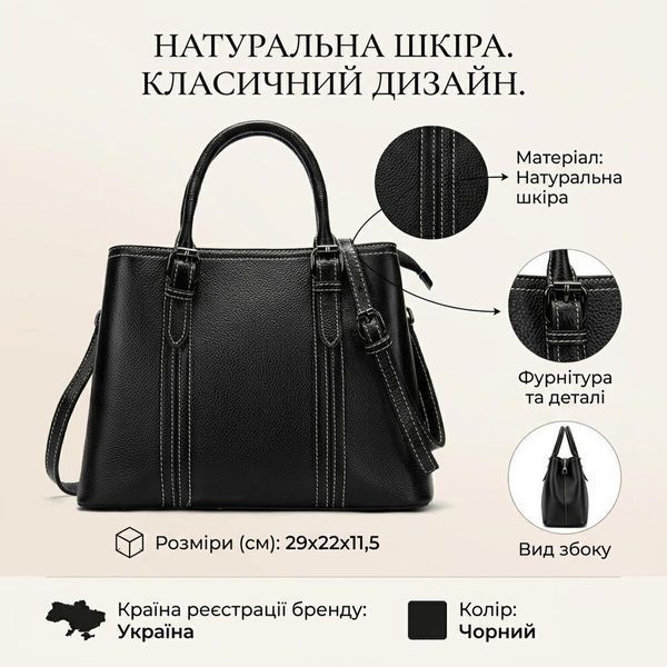 Жіноча шкіряна сумка-тоут Vintage SO-14861 чорна SO-14861 фото