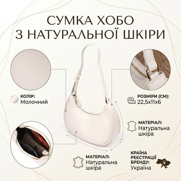 Жіноча шкіряна сумка-хобо Vintage SO-21287 молочна SO-21287 фото