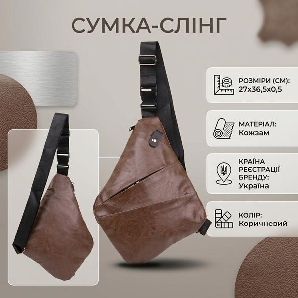 Мужская сумка-слинг Vintage SO-20566 коричневая SO-20566 фото