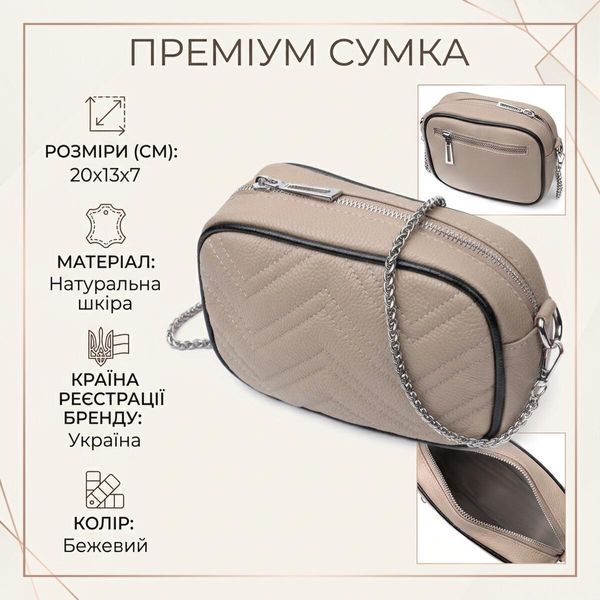 Жіноча шкіряна сумка-крос-боді Vintage SO-22381 бежева SO-22381 фото