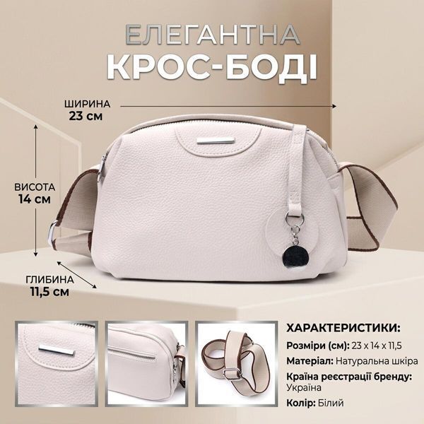 Женская кожаная сумка-кросс-боди Vintage SO-22593 белая SO-22593 фото