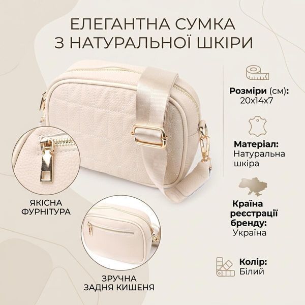 Женская кожаная сумка-кросс-боди Vintage SO-22904 белая SO-22904 фото