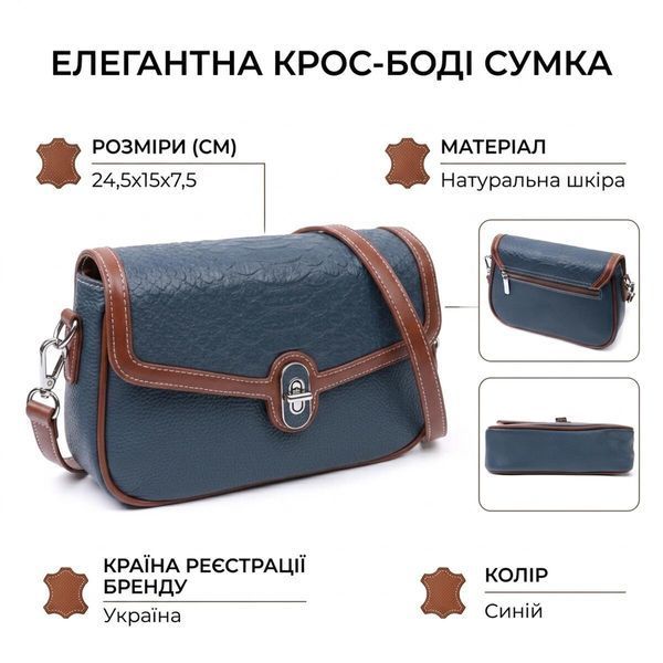 Женская кожаная сумка-кросс-боди Vintage SO-22622 синяя SO-22622 фото