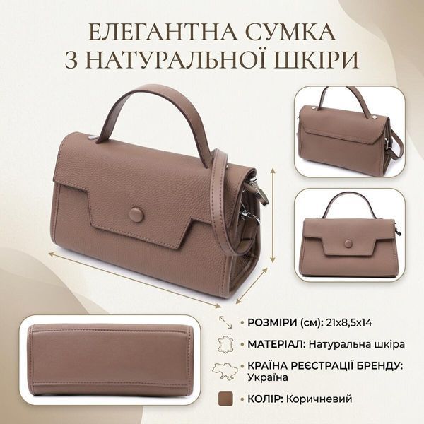 Женская кожаная сумка-кросс-боди Vintage SO-22630 коричневая SO-22630 фото