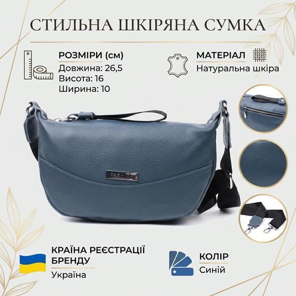 Женская кожаная сумка-кросс-боди Vintage SO-22617 синяя SO-22617 фото