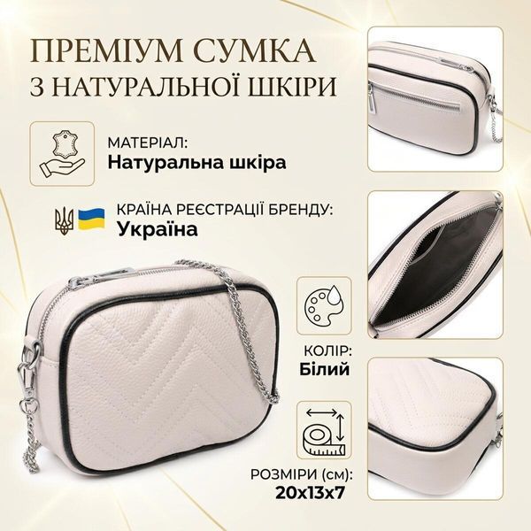 Женская кожаная сумка-кросс-боди Vintage SO-22380 белая SO-22380 фото