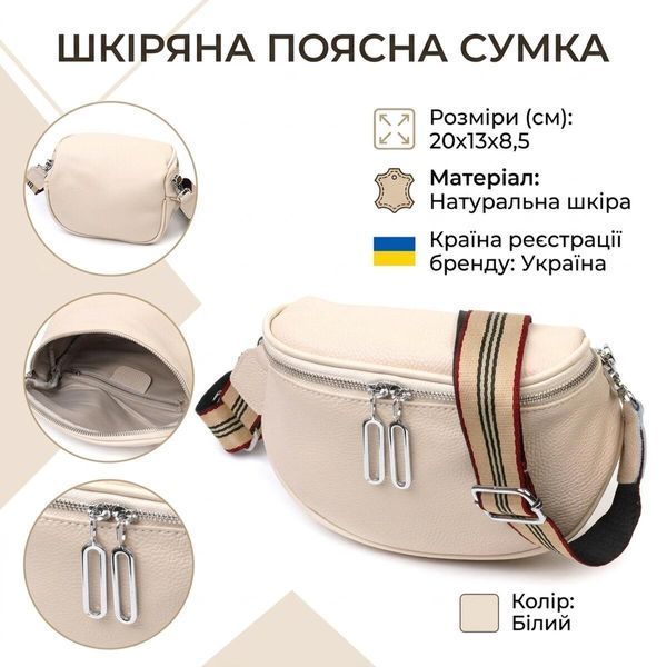 Женская кожаная сумка-кросс-боди Vintage SO-22115 белая SO-22115 фото
