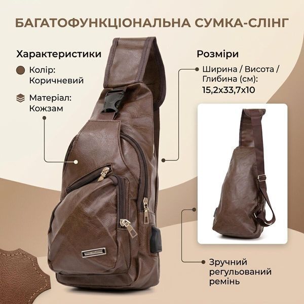 Мужская сумка-слинг Vintage SO-20569 коричневая SO-20569 фото