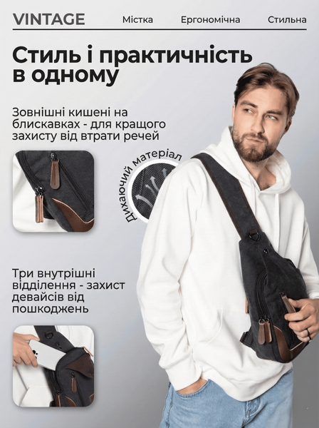 Чоловіча текстильна сумка-слінг Vintage SO-20077 чорна SO-20077 фото
