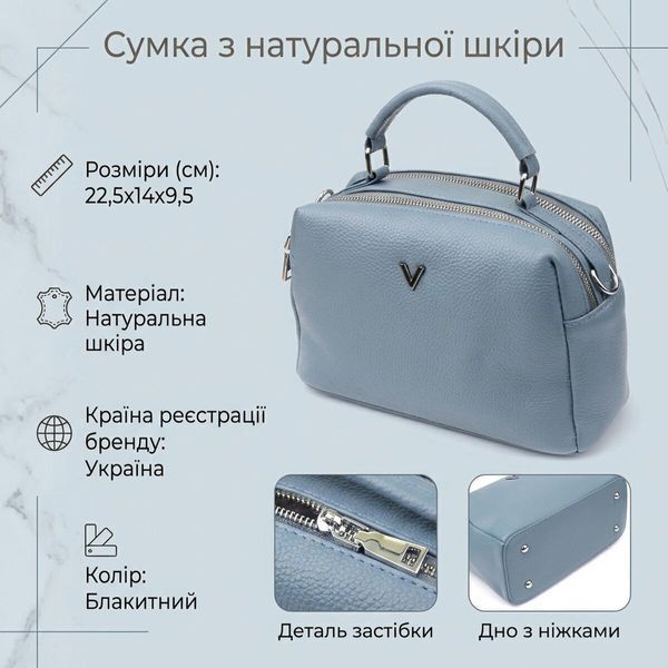 Женская кожаная сумка-кросс-боди Vintage SO-22920 голубая SO-22920 фото