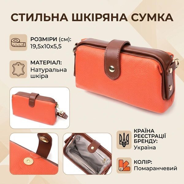 Женский кожаный клатч Vintage SO-22424 оранжевый SO-22424 фото