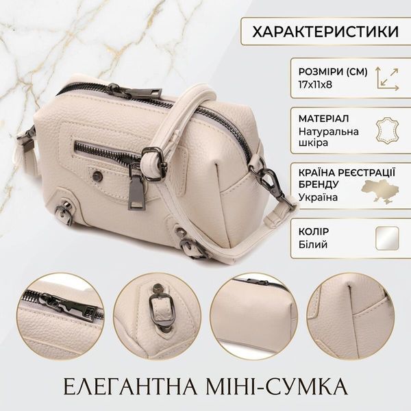 Женская кожаная сумка-кросс-боди Vintage SO-22923 белая SO-22923 фото